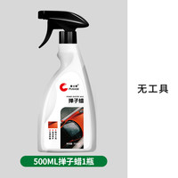 普士德 掸子蜡 500ml 汽车蜡