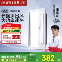 奥普 S11 多功能长摆浴霸 青芒系列新款