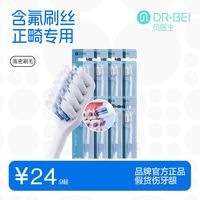 贝医生 正畸含氟牙刷成人儿童矫正牙齿整牙套专用软毛小头牙刷