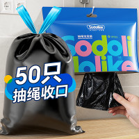 尚岛宜家 垃圾袋家用加厚抽绳式厨房宿舍学生自动收口塑料袋实惠装