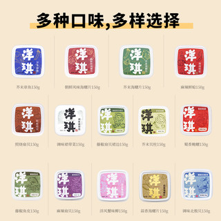 【159元任选】洋琪9件150g即食海鲜小菜下饭菜海味组合套餐