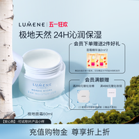 优姿婷 北极冰泉24小时水凝啫喱面霜