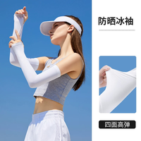 真维斯(Jeanswest)冰袖防晒男女渐变冰丝袖套夏季开车户外运动骑行遮阳长款 浅灰 (纯色) 均码