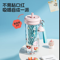 炊大皇（COOKER KING）塑料杯TRITAN材质春夏新款大容量清新高颜值茶仓防尘吸管杯 【独立茶仓】