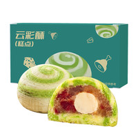古越斋 花酥咖啡味云彩酥火腿芝士100g传统糕点点心下午茶江南特产