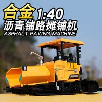 凯迪威 1:40 合金工程车模型摊铺机