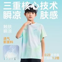 贵人鸟童装男童短袖t恤男大童时髦防晒服儿童夏季冰丝凉感运动服 炫-满印冰感短袖Ggq217 130