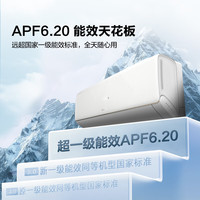 海信 空调大薄荷 双排纯铜管  KFR-35GW/A330UPro-X1 大1.5匹