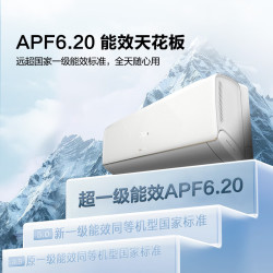 海信 智省电Ultra 大1.5匹 空调挂机 KFR-35GW/A330UPro-X1