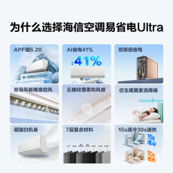 海信 KFR-35GW/A330UPro-X1 AI省电 1.5匹 壁挂式空调
