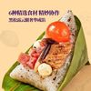 会员制仓储店 MEMBER'S MARK【山姆】山姆高汤黑松露云腿粽端午热销精美独立包装110g*6
