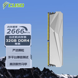 酷兽 夜枭系列 DDR4 2666MHz 台式机内存 马甲条 灰色 32GB