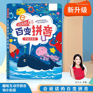 钒象智科扫读笔英语通用翻笔点读笔万能词典笔中小学课本同步学习 乐乐鱼百变拼音充电款