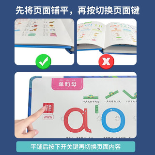 钒象智科扫读笔英语通用翻笔点读笔万能词典笔中小学课本同步学习 乐乐鱼百变拼音充电款