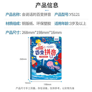 钒象智科扫读笔英语通用翻笔点读笔万能词典笔中小学课本同步学习 乐乐鱼百变拼音充电款
