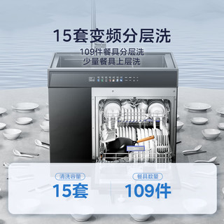  Midea/美的 生鲜活氧洗 集成洗碗机