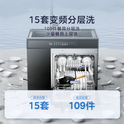 美的 生鲜活氧洗 集成洗碗机