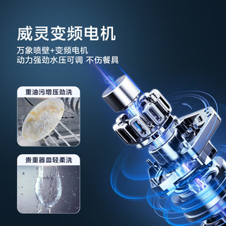  Midea/美的 生鲜活氧洗 集成洗碗机