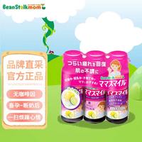 雪印 SnowBrand BeanStalk）mom孕妇复合营养 补铁剂 50mlX3日本原装进口