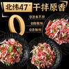 京觅 0添加正宗齐齐哈尔烤肉净重2斤牛肉烧烤食材生鲜源头直发