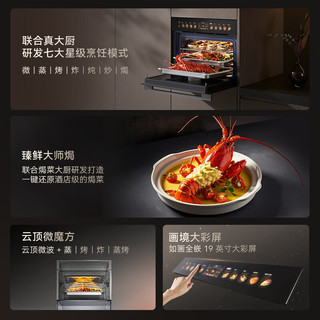 凯度（CASDON）52L蒸烤箱一体机19英寸画境大彩屏 无极双热风2.0嵌入式变频微蒸烤SR52FDF24-TR Pro
