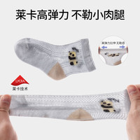 欧孕（OUYUN）婴儿袜子春夏薄款新生儿0-3月透气网眼袜男女童a类无骨棉袜不勒腿 B3029 【A类无骨 透气网眼】 4双 3-5岁 【脚长13-15cm】