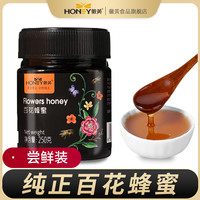 徽黄 蜂蜜纯正天然农家正宗土蜂洋槐蜜百花自产椴树避光瓶正品