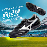  Mizuno/美津浓 宽楦 足球鞋  青少年,青年,中年