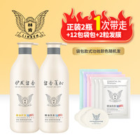 林肯 LINCOLN Linken） 精油500ml祛屑舒爽洗发水+护发素