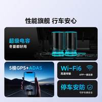 70迈行车记录仪A810SE 前后双录 4K超清高清夜视   5模GPS