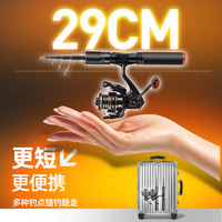 HISTAR/哈斯达 超迷你短节便携 路亚竿套装+钛合金竿稍