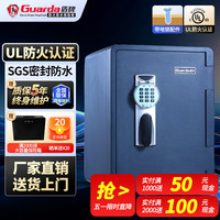 盾牌 GUARDA 2096DC-BD保险柜防火防水防锈防潮46cm电子密码锁保险箱美国UL350级防火一小时认证配置锁地功能