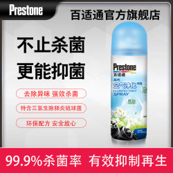 Prestone 百适通 1502CN 车用空气清新喷雾 120ml