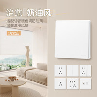 德力西(DELIXI)开关插座面板哑光奶油风磨砂大板暗装家用墙壁电源插座827浅云白 七孔插座