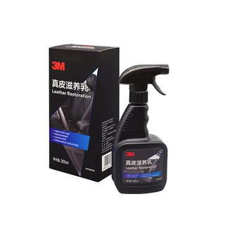 3M真皮滋养乳内饰养护皮革护理上光延缓老化PN36202+清洁毛巾