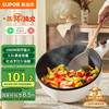 苏泊尔 电炒锅家用多功能一体 煎炒炖煮不粘宿舍电热锅 3.5L  CJ25A611