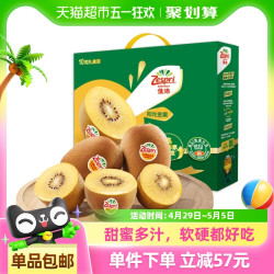 佳沛 阳光金果 奇异果 超大果 单果146-174g 10个 礼盒装