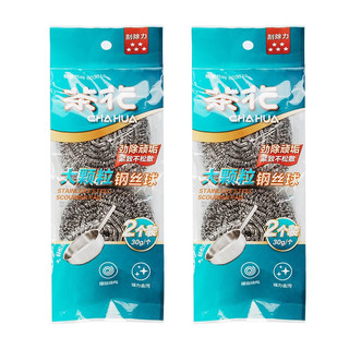茶花钢丝球不锈钢金属厨房用家用锅刷清洁洗碗除垢球清洁球