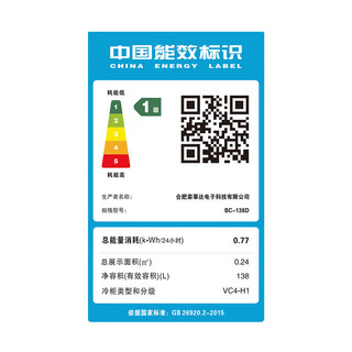  Royalstar/荣事达 一级能效 红酒柜+酒架  138L