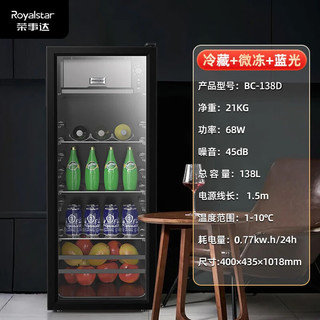  Royalstar/荣事达 一级能效 红酒柜+酒架  138L