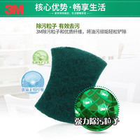 3M 思高铁锅碗盘百洁布3片(大片）