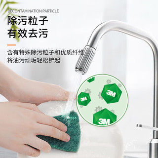 3M思高铁锅碗盘百洁布一般厨具海绵百洁布洗碗布海绵百洁擦厨房家用 炉灶厨具百洁布3片(大片）