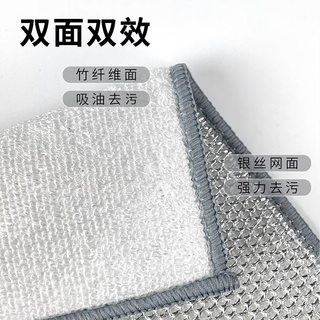 茶花（CHAHUA）钢丝洗碗布厨房刷碗锅金属丝不易沾油加厚银丝球抹布清洁布 银丝+竹纤维绒面【2片装*1包】