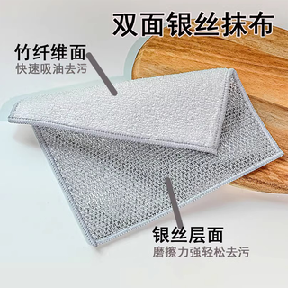 茶花（CHAHUA）钢丝洗碗布厨房刷碗锅金属丝不易沾油加厚银丝球抹布清洁布 银丝+竹纤维绒面【2片装*1包】
