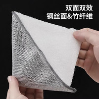 茶花(CHAHUA)钢丝洗碗布厨房刷碗锅金属丝不易沾油加厚银丝球抹布清洁布 银丝+竹纤维绒面【2片装*1包】