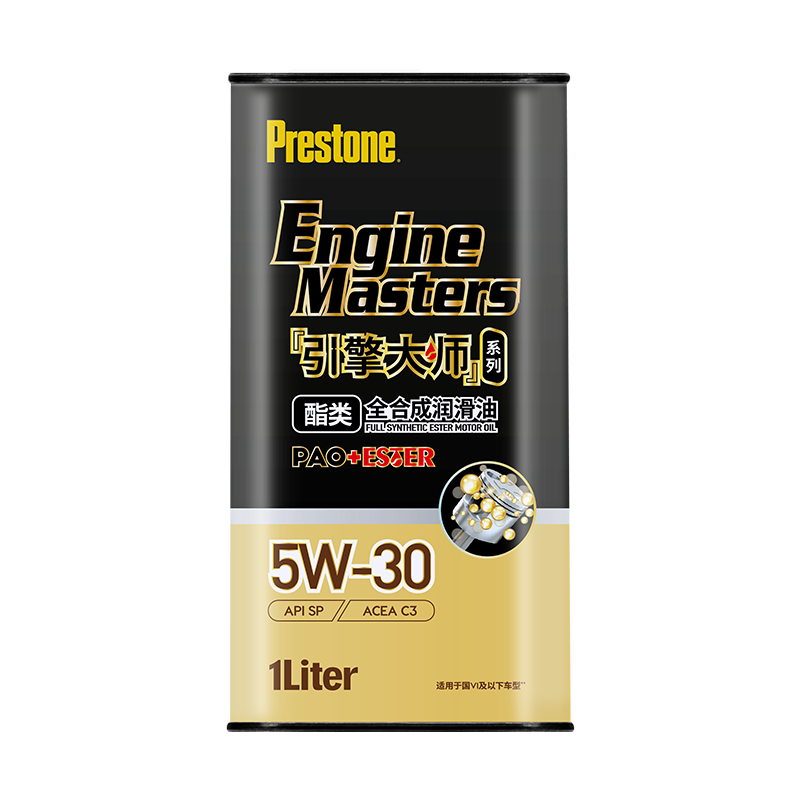 百适通（Prestone）引擎大师全合成机油 脂类汽机油 润滑油 5W30 SP  汽车保养