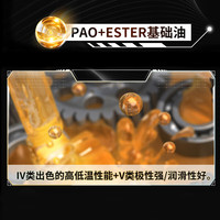 引擎大师全合成机油 脂类汽机油 润滑油 0W30 SP 5L 汽车保养 引擎大师 0W30 SP/C3（脂类）