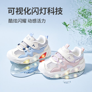 牧童宝宝学步鞋2025夏季闪灯鞋透气网面男童机能鞋软底女童鞋 星云粉/闪灯 26码