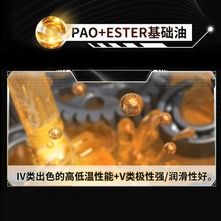 百适通（Prestone）引擎大师全合成机油 脂类汽机油 润滑油 0W20 SP 1L 汽车保养 引擎大师 0W20 C5/C6（脂类）
