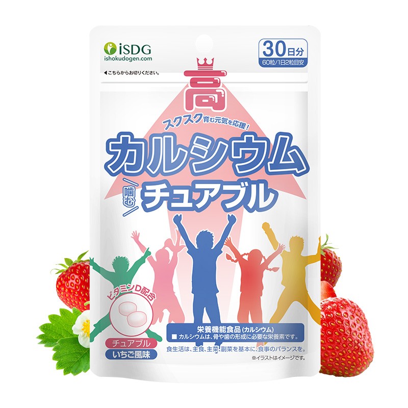 ISDG 儿童咀嚼钙片 壮壮钙 碳酸钙日本进口【沃尔玛】 草莓味 /袋2025年9月到期